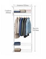 Гардеробная система эконом №5