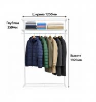 Гардеробная система эконом №10