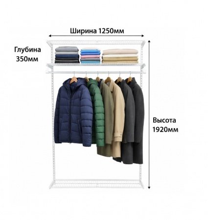 Гардеробная система эконом №10