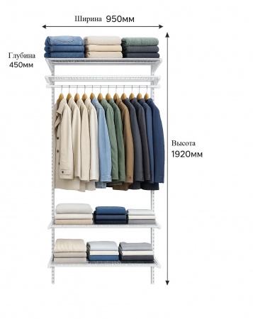 Гардеробная система эконом №12