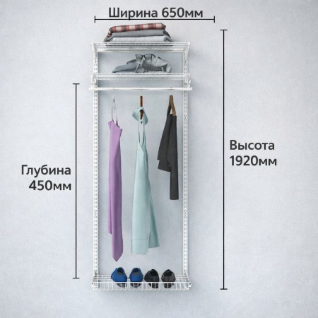 Гардеробная система эконом №2